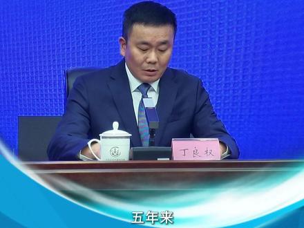 “决胜‘十四五’ 达州新气象”系列主题新闻发布会丨达州市发改委:“达”志笃行 “州”显担当!“十四五”规划《纲要》顺利实施,交出了一份难能可贵 催人奋进的答卷!#达州