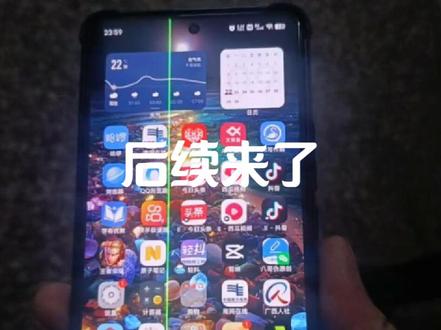 #手机 #IQOO9 #绿线屏 我的IQOO9用了960天,屏膜刚开始出现的是白色很细的线,是有时无,后来就直接变绿线了,不会自动消了。