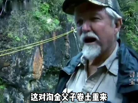 淘金父子再次来到黄金宝藏地,下水30分钟就找到了黄金#淘金 #寻宝求生#激流淘金 #金矿的赌注