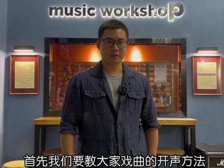 武家坡第二期教学!感谢原唱对绝佳高源老师的祝福#武家坡#龙猛寺宽度 #京剧国粹 #流量扶持 #原创作品
