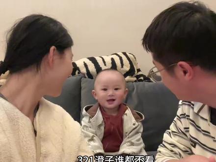 看来爸爸和妈妈的分量一样重 #同时回头宝宝会看谁 #爸爸带娃 #新手妈妈 #全家同框