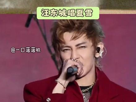 时隔多年炎亚纶我终于懂你了 #炎亚纶 #汪东城 #东纶 #cp