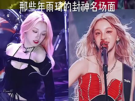 #宋雨琦 #韩娱 新人报道,喜欢张薇女士
