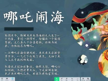 1分钟学会这个小技巧,让你的课件质感瞬间提升好几个度!#课件 #老师