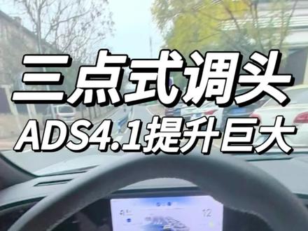 三点式调头,ADS4.1提升巨大!#vlog十亿流量扶持计划 #ADS4.1 #华为乾崑 #阿维塔11 #阿维塔OTA新春新体验