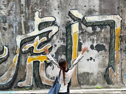 东莞!!一日游citywalk😭…………(敲全打卡攻略)
#东莞旅游 #东莞拍照 #周末去哪儿 #东莞citywalk