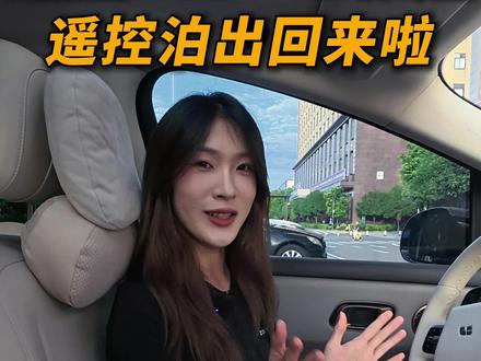 理想ota8.5推送啦,遥控泊出车位又回来了!#理想ota #理想汽车 #理想用车小知识 #理想i6