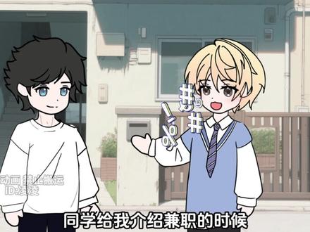 #动漫 #二次元 #原创动画 我的共感娃娃被死对头捡走后…
