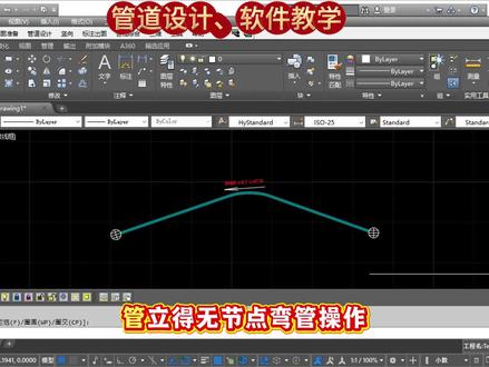 管立得无节点弯管,三步轻松搞定! #管立得2022 #测量员 #市政管道 管立得无节点弯管,三步轻松搞定!