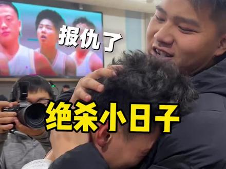 经过一年的沉淀,这次我做到了 @天生(控卫) #抖音球局计划 #木乃天生 #伍肆体育 #天赋团队