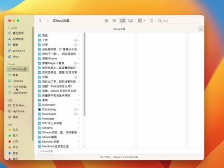 Mac访达你真的会用吗,试试这15个实用技巧
#玩转数码 #电脑技巧 #macbook #访达