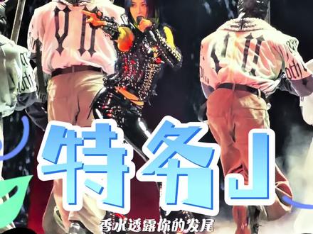 啊啊两声特别爽,有没有觉得?#蔡依林#蔡依林厦门演唱会 #蔡依林特务j啊啊