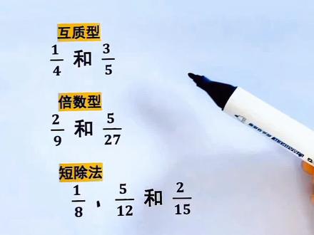 五年级下册,期中常考易错题,分数通分的方法,家长收藏,让孩子练一下#易错题#期中考试