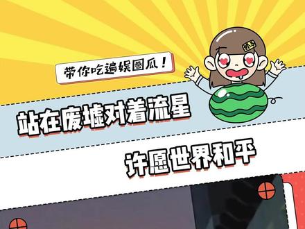 "我不要黄金涨价,我要世界和平"#世界和平 #流星 #战争 #迪拜 #祈祷