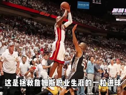 詹姆斯传:雷阿伦一记三分改写历史,2014年总决赛有黑幕? #詹姆斯 #季后赛 #NBA #篮球