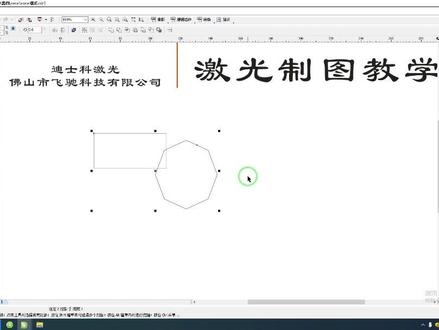 #激光打标机制图教程#激光打标机厂家#激光打标机使用教程 #镭雕机制图 激光打标机图形文件不能有交叉部分,有交叉我们要使用焊接工具把它们合成一个整体。