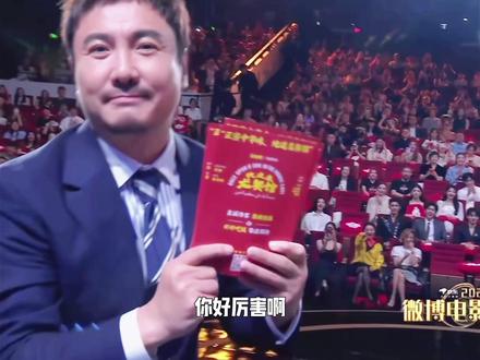 沈腾突然上台开始发起小广告 本来被邀请上台拍斯皮尔伯格镜头
结果腾哥一个转身就开始发菜单了哈哈哈
斯皮尔伯格镜头被沈腾玩明白了哈哈
#沈腾 #欢迎来龙餐馆 #2026微博电影之夜 #斯皮尔伯格