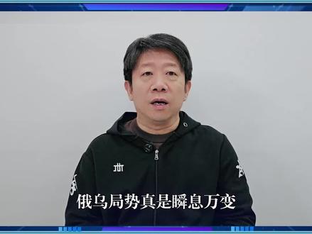 俄乌冲突转折,特朗普提出28点后,被欧洲反杀!乌克兰被出卖了 #上抖音精选看宝藏科技视频