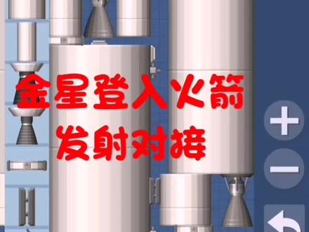 #航天模拟器 探索太阳系2