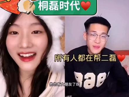 所有人都在帮二磊#磊轩时代#周二磊直播 #周二磊的迷惑行为