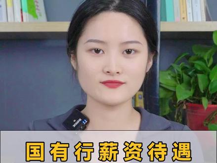 很多粉丝评论留言要看中行,我就加急出了这个视频,希望能给你们一个好的参考!#银行#银行秋招#中行#银行招聘