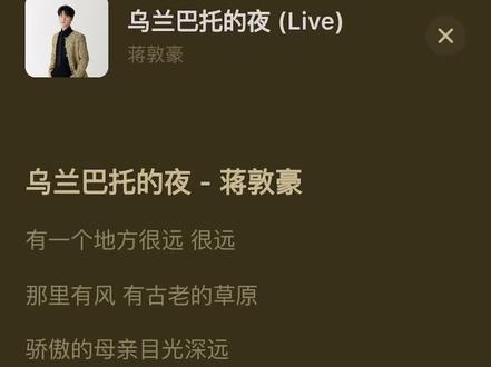 从LIVE到LIVE
#乌兰巴托的夜