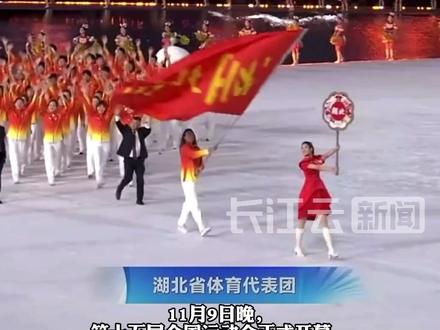 “届届奥运夺金”,604名湖北健儿征战第十五届全国运动会,竞技项目已揽三金