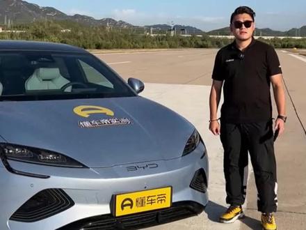 #比亚迪海豹标准续航版和长续航版实测能耗揭晓!#懂车帝实测