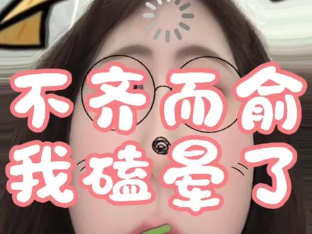 我妈一句凯哥哥,我就磕晕了#不齐而俞 #孔雪儿#邓凯