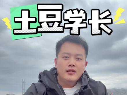种子该选择哪个地区#土豆 #三农 #马铃薯