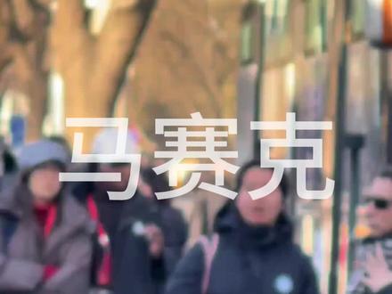 2026年春晚请外国人#春晚