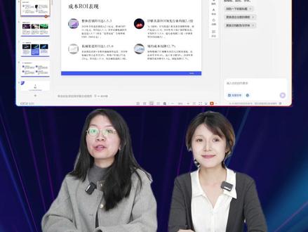 一页PPT如何深度拆解成四页? #WPS #WPSAIPPT #职场 #干货 #汇报