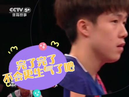 到底该怪谁——19德公大蟒到底叨叨什么🤣🤣🤣🤣🤣#莎头 #孙颖莎 #王楚钦 #许昕 #王曼昱