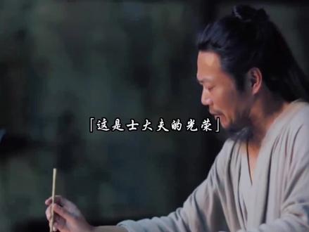 这是 士大夫的光荣#历史 #大明 #海瑞