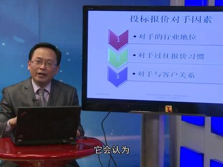 陈伟:投标如何报价才能提高中标率?#招投标
