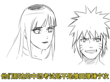 面麻怎么画?和鸣人有什么区别?#鸣人#火影忍者#绘画教程#面麻#画画