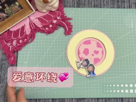 爱意环绕💞|立体书小机关#立体书机关 #立体书 #爱是什么