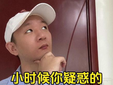 那些老一辈纪念意义的文化习俗原来如此 #历史文化 #文化习俗 #明朝