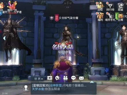 斗罗大陆斗神再临用200卷轴扫荡魂兽是什么感觉?