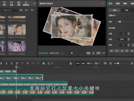 最近爆火🔥的照片翻页效果制作教程 100期电脑专业版剪映教程第17期(照片翻页效果)#分享剪辑教程 #剪映pc #剪映教程 #零基础学剪辑 #剪映视频制作