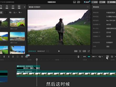 是真的想让你学会!!! #剪映教程 #字幕滚动教程 #剪映视频制作 #视频片头