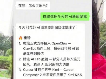 微信龙虾来了,两步教你接入
#微信龙虾 #Qclaw #腾讯小龙虾 #openclaw #AI龙虾