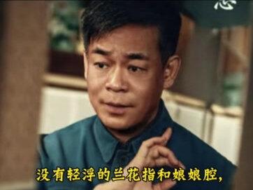 还得佩服老谋子和张嘉益的眼光,居然敢让一副糙汉外表的孙浩演旦角!事实证明,选对人了!#上热搜#创作者扶持计划#今日话题#百亿流量扶持