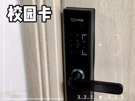 get新锁的四种方式#滇西应用技术大学 #大学宿舍