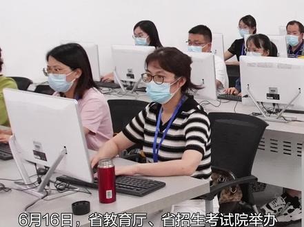 云南日报记者探访2023年云南省高考阅卷现场。#有一种叫云南的生活