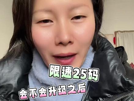 我的雅迪电动车被锁住了,需要升级才能骑,我担心升级过后会不会限速25码#日常唠嗑 #讨论 #内容太过真实