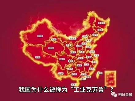 我国为什么被称为工业克苏鲁?#工业克苏鲁