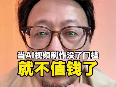 过去的两年让很多视频制作从业者感到迷茫与沮丧,随着seedance2.0的发布,这种情绪到达了顶点!但我却认为这次的发布反倒是一个转折点#豆包 #即梦ai #seedance2 #ai视频 #短视频行业