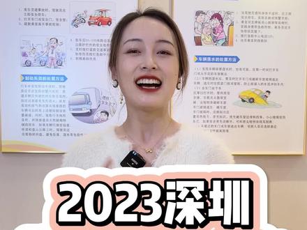 深圳2023年最新限行规定发布了,注意事项来了。#限行限号 #粤B #交通违法