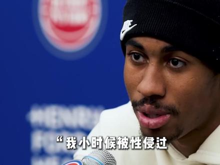 从身体大伤到心灵受损,艾维的NBA之路是否已经到头 #艾维 #杰登艾维 #活塞